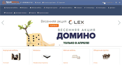 Desktop Screenshot of favorit-mebli.com.ua